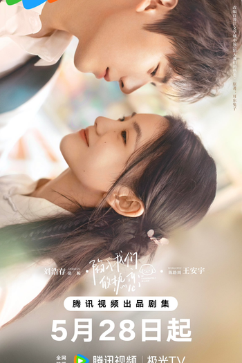  de Série Be Passionately in Love (2025)