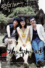 Time Between Dog and Wolf (Gaewa Neukdaeui Sigan)