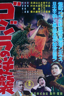 Godzilla Contra-Ataca - Poster / Capa / Cartaz - Oficial 3