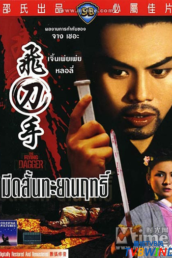  de Filme Punhais Voadores (1969)