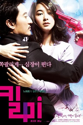  de Filme Kiss Me, Kill Me (2009)