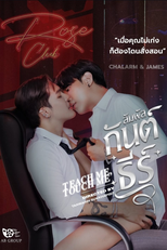 Teach Me, Touch Me (สัมผัสกันต์ธีร์)