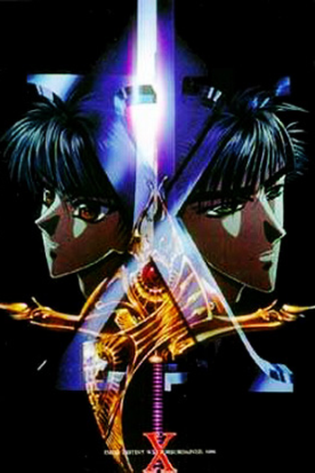 Poster de Filme X/1999 (1996)