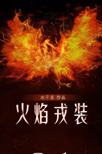 Poster de Série Fight the Fire (2022)