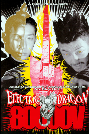  de Filme Dragão Elétrico 80.000V (2001)