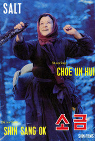 Poster 1 de Filme Sal (1985)