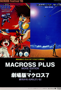 Macross Plus Movie Edition - Poster / Capa / Cartaz - Oficial 3