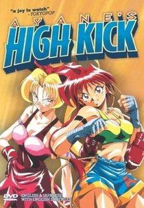 Ayane chan High Kick! (Ayane chan High Kick!)