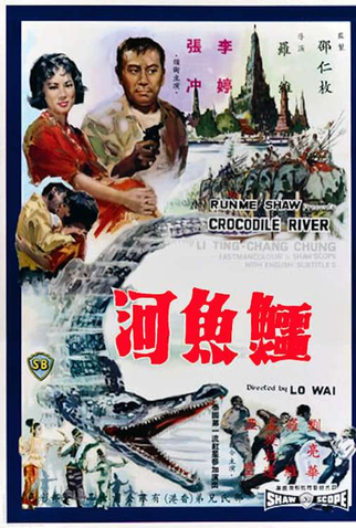 Poster 1 de Filme Crocodile River (1965)