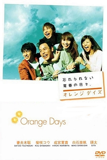 Orange Days - Poster / Capa / Cartaz - Oficial 1