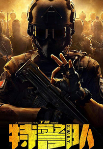 S.W.A.T.: Força Letal (Te jing dui)