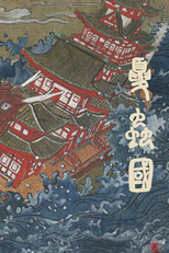 O País dos Insetos de Verão (The Country of Summer Insects)