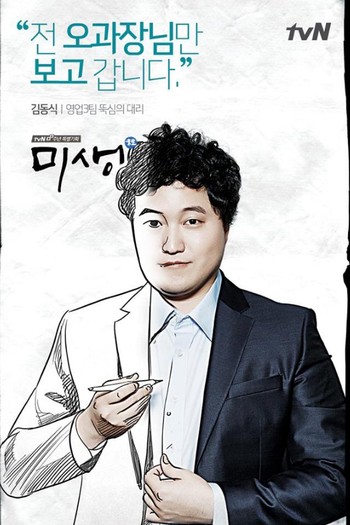  de Série Vida Incompleta (2014)