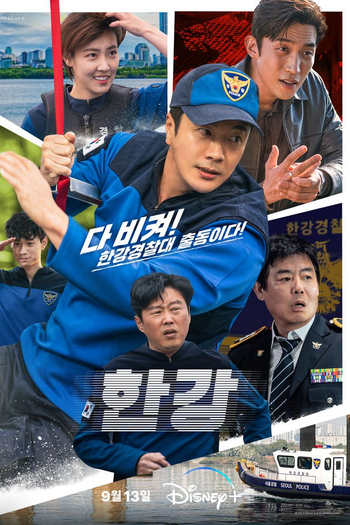  de Série Han River Police (2023)