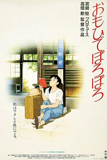  de Filme Memórias de Ontem (1991)