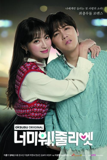 Poster de Série I Hate You Juliet (2019)