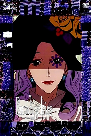 Poster 10 de Série Paradise Kiss (2005)