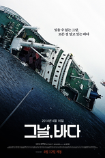 Intention (그날바다)