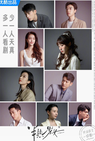 Poster 1 de Série In Between (2024)