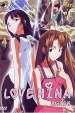  Love Hina Again 03 OVA ( ラブひな Again 03)