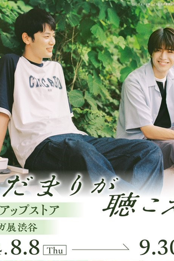  de Série I Hear The Sunspot (2024)