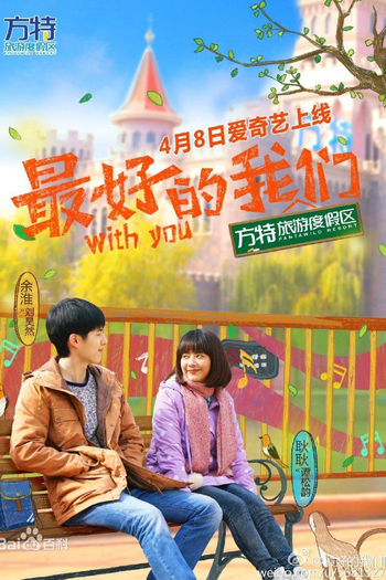  de Série With You (2016)