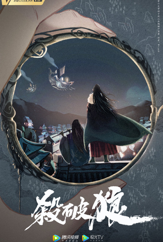 Poster 1 de Série Winner is King (2022)