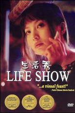 Life Show (Life Show 生活秀 Sheng huo xiu)