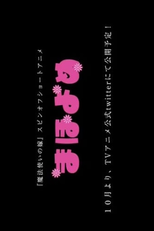 MahoYome (まほよめ)