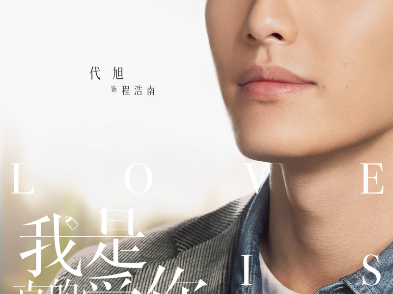 Foto 6 de Love is True