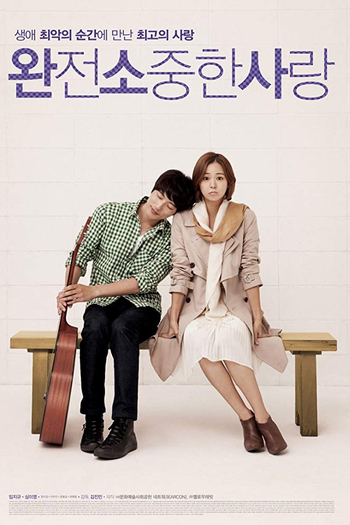 Poster de Filme It's Time to Love (2013)