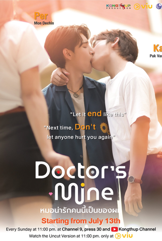 Poster 2 de Série Doctor's Mine (2025)