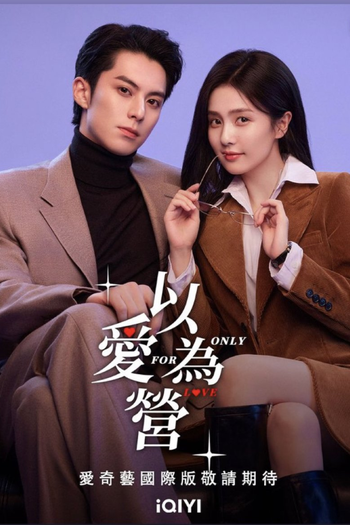  de Série Only for Love (2023)