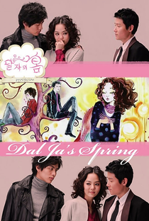 Dal Ja's Spring - Poster / Capa / Cartaz - Oficial 5