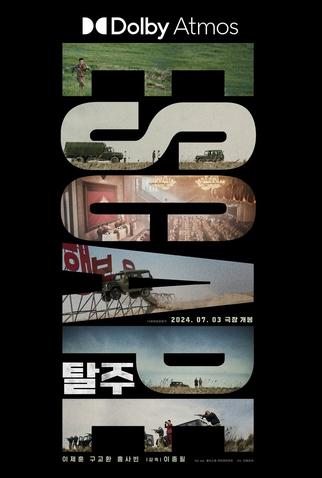 Poster 4 de Filme Escape (2024)