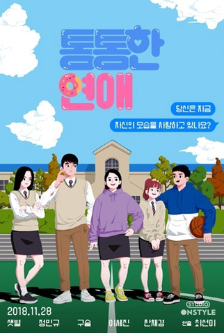 Poster 1 de Série When You Love Yourself (2018)