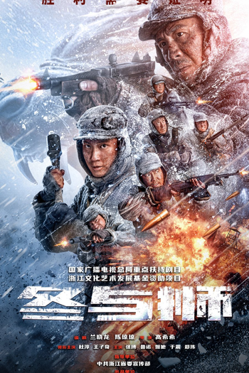  de Série Winter and Lion (2023)