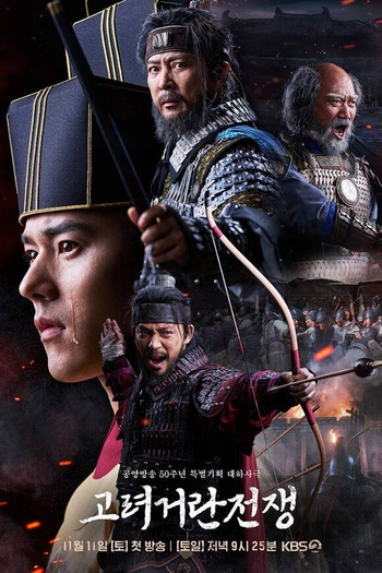 de Série Goryeo-Khitan War (2023)