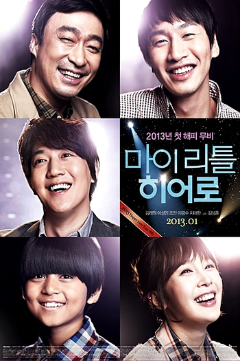  de Filme A Wonderful Moment (2013)