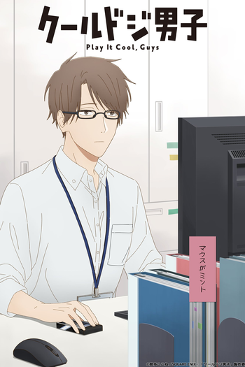  de Série Cool Doji Danshi (2022)