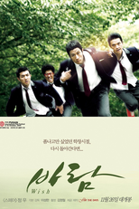 Wish (바람)