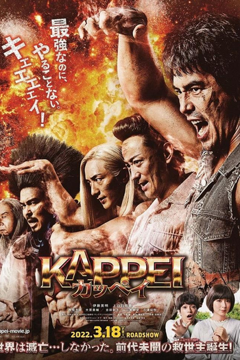 Poster de Filme Kappei (2022)