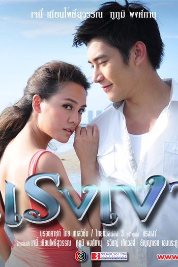  de Série Power in the shadow (2012)