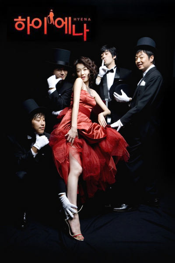 Poster de Série Hyena  (2006)