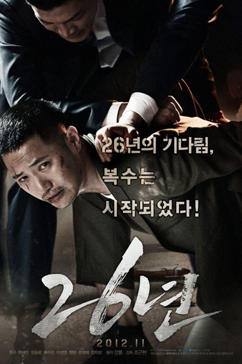  de Filme 26 Years (2012)