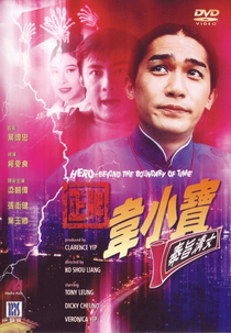 Hero: Beyond the Boundary of Time (Wei Xiao Bao: Feng zhi gou nv)