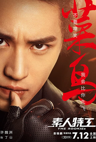 Poster 10 de Filme The Rookies (2019)