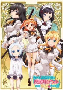 Ore Ga Ojousama Gakkou Ni Shomin Sample Toshite Gets Sareta Ken (Ore Ga Ojousama Gakkou Ni Shomin Sample Toshite Gets Sareta Ken)