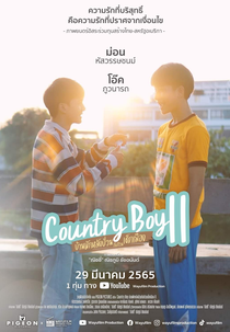 Country Boy 2 (บ้านพักหลังป่วนกับก๊วนเด็กเมือง 2)