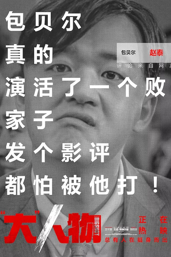  de Filme Big Match (2019)